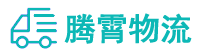 昆明到桐柏县物流公司